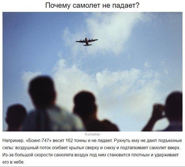 Ответы на частые детские «почемучки». Будет полезно вспомнить и мамам - 6