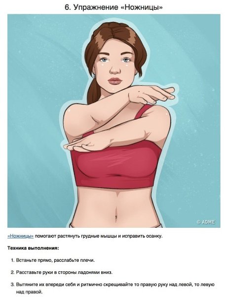 Простые упражнения для красивых рук и подтянутых грудных мышц.Автор: ADME#тренировка@ican - 6