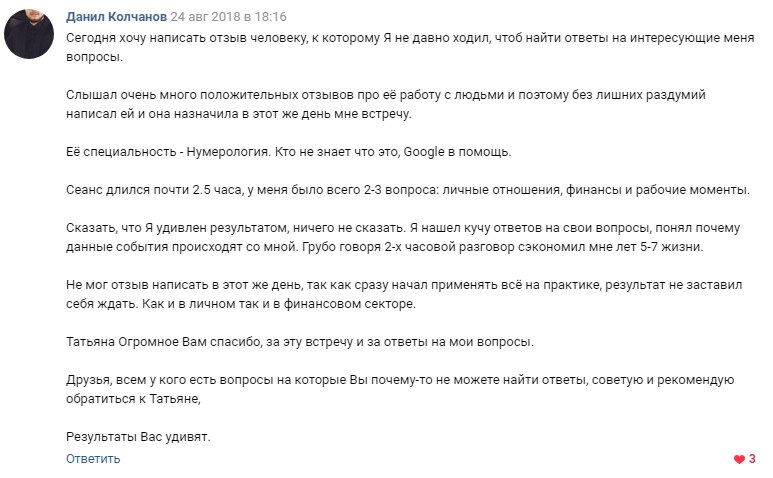 Tatyana Groza - 9  2019  17:46
