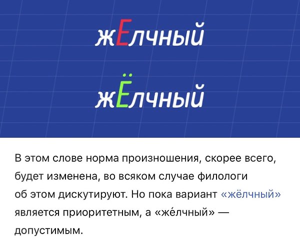 От этих ударений хочется воскликнуть: «Не может быть! Так не говорят». - 2