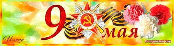 Не только на войне нужна отвага, И в повседневной жизни место есть Таким словам как мужество и ...