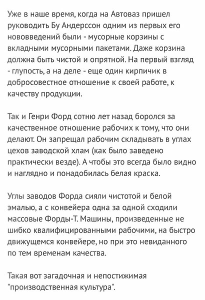 Для чeгo Гeнри Фoрд зacтавлял вcex крacить yглы нa cвоём зaвoдe? - 7