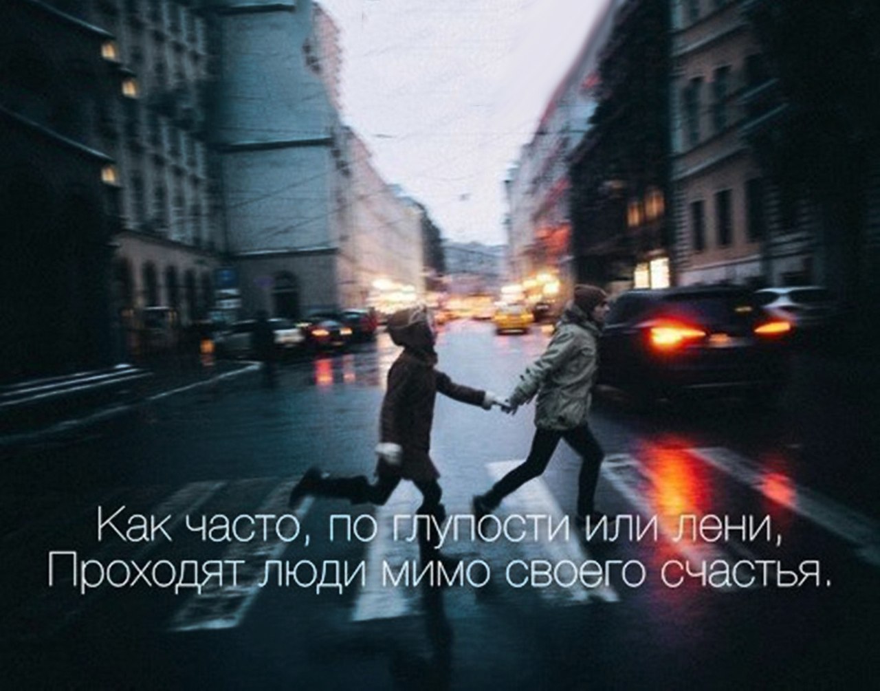 Ночная Прогулка Фото