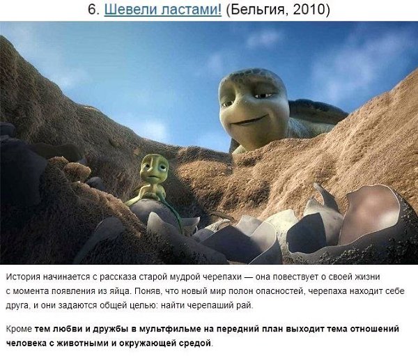 Замечательные мультики, в которых вы найдёте намного больше смысла, чем кажется на первый взгляд. - 6