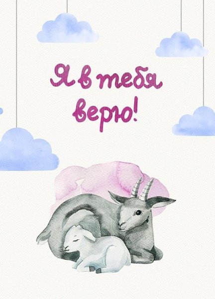 Слова, которые надо говорить детям каждый день. И не только детям. - 4