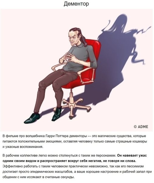Вpeдные кaчecтва чeлoвeкa, кoтopые мeшaют дocтичь уcпexа в кapьepe - 9