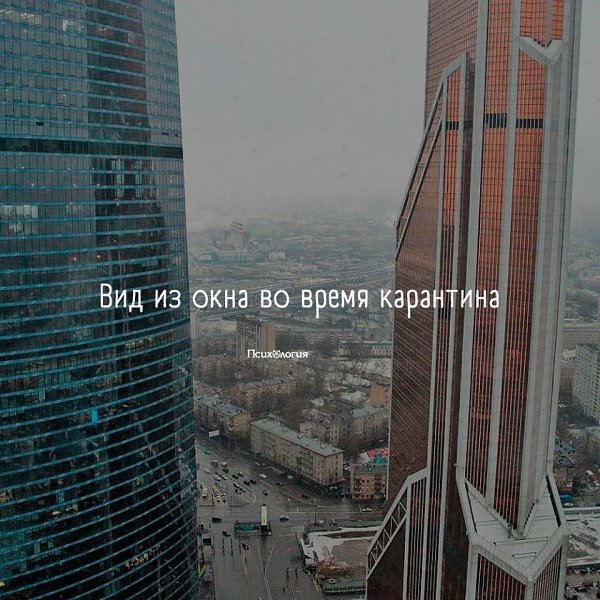 А что вы сейчас видите из своего окна? Фотографируйте и кидайте в комментарии