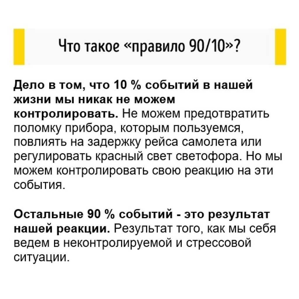   90/10,      .