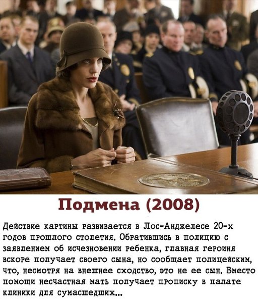 9 сильных фильмов, которые стоят вашего времени. - 5