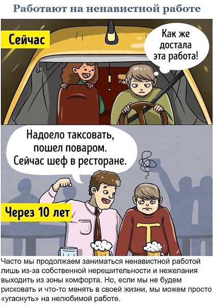 9 вещей, о которых вы будете сожалеть через 10 лет: - 3