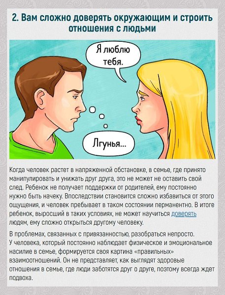 8 признаков которые