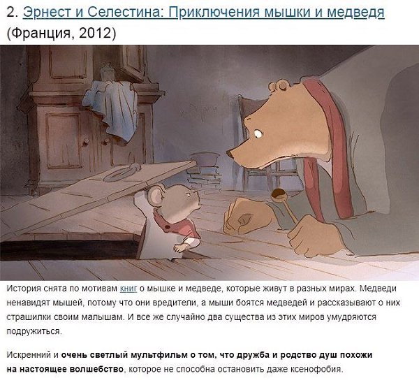Замечательные мультики, в которых вы найдёте намного больше смысла, чем кажется на первый взгляд. - 2