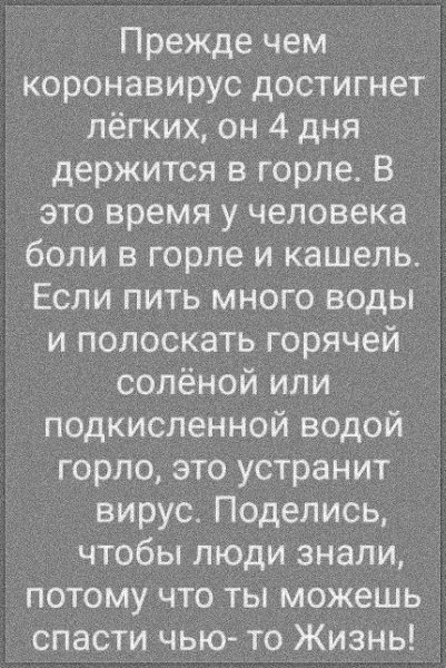 А ещё говорят, что если носить маску и постоянно мыть руки, то вообще ничем не заболеешь....