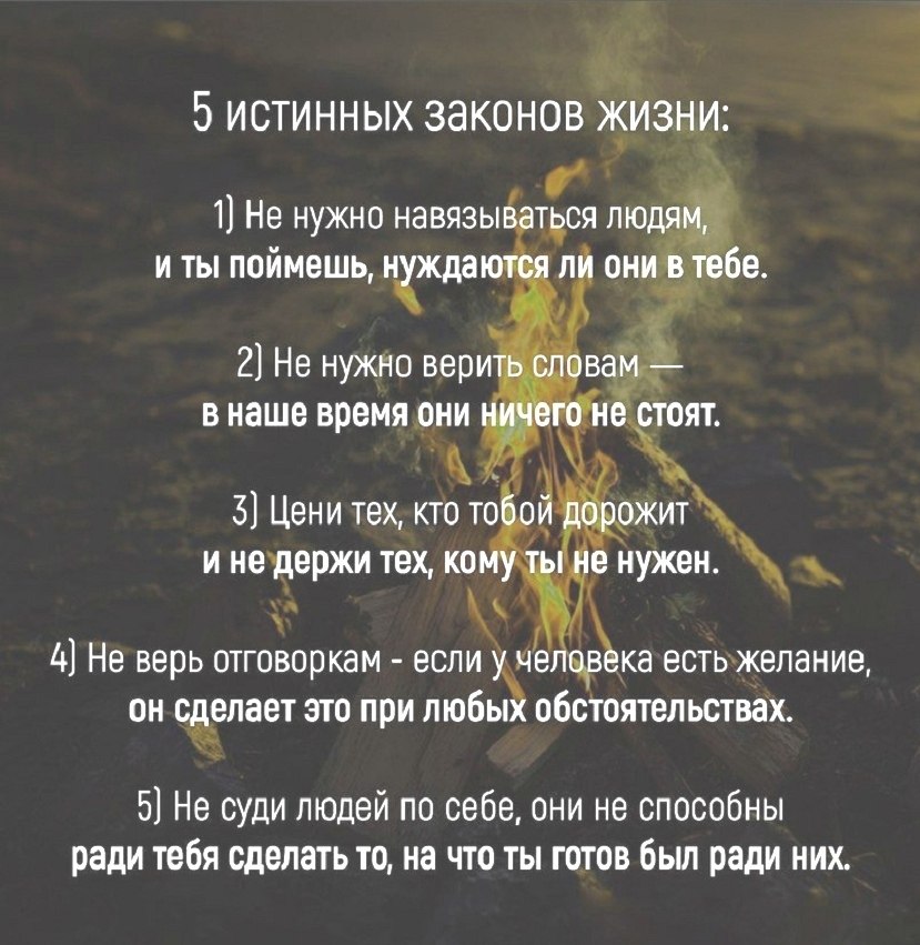 Как понимать законы жизни. Закон жизни. Основные законы жизни. Пять истинных законов жизни. Главный закон жизни.