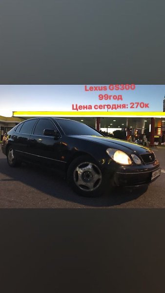 GS300.99    270   4