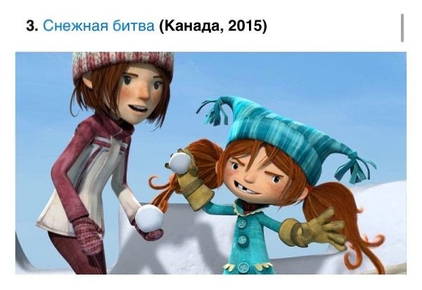 10 хороших мультфильмов с глубоким смыслом, которые помогут ребенку лучше понять этот мир. - 3