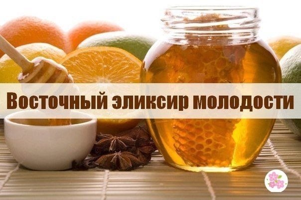 ЭЛИКСИР МОЛОДОСТИ И ДОЛГОЛЕТИЯ ПО РЕЦЕПТАМ ДРЕВНИХ СНАДОБИЙ.Китайские целители секретом активного ...