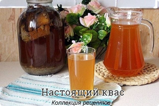 #напитки.300 г ржаного хлеба (черного)3–4 л воды10–15 ст. л сахара2 ст. л. изюмаПриготовление:Нарежь ...