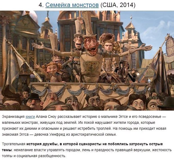 Замечательные мультики, в которых вы найдёте намного больше смысла, чем кажется на первый взгляд. - 4