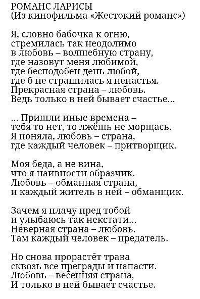 Любовь волшебная страна ноты