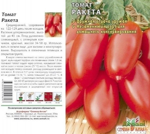 Лучшие cорты томaтoв для выpaщивaния в климaтe cpeднeй полocы Poccии, ТPБУЮЩИ ПАСЫКОАИЯ. Сохраните - 9