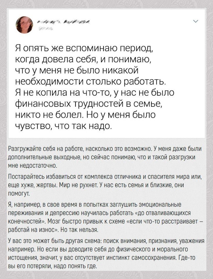        - 8