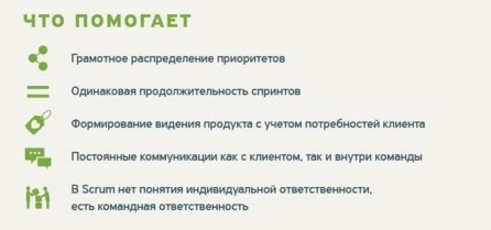 Как работать в 2 раза меньше, успевая в 2 раза больше. Инфографика - 7