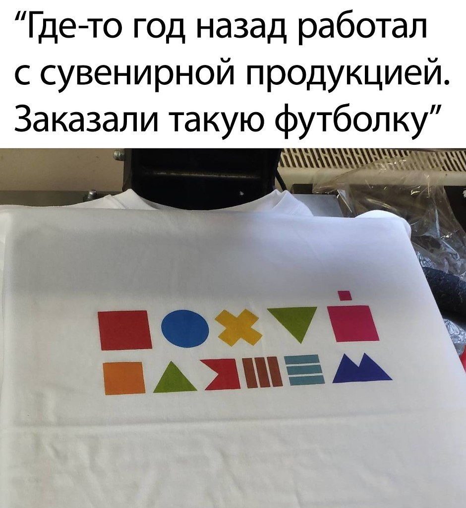 Что тут написано