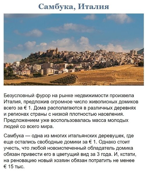 8 городов, где можно выгодно приобрести дом - 8