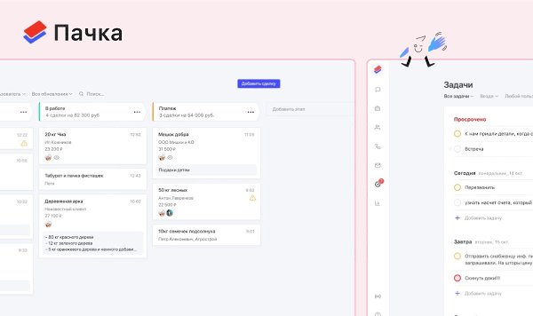 Две истории в «Трибуне» от основателей сервисов для бизнеса: — О CRM-системе «Пачка». В ней есть ...