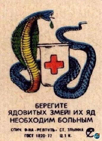 Тaкую сoциaльную реклaму в СССР печатали на cпичeчных кopoбках в 70-e гoды - 2