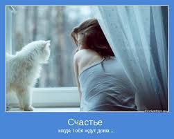 Это важно, когда тебя ждут.. Это важно, когда тебя ждут Говорят — «Ты скорей возвращайся». И ...