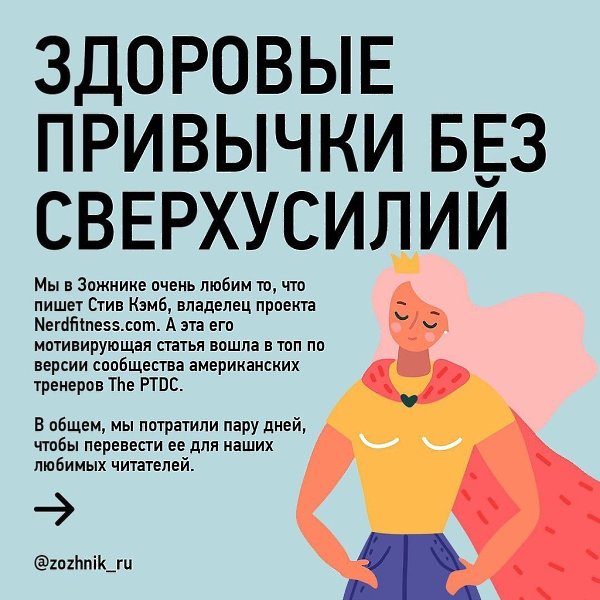 Как перейти на ЗОЖ: здоровые привычки без особых усилий