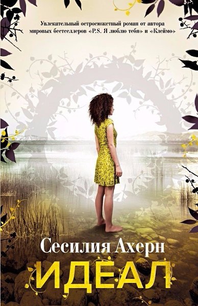 Эти книги заставят вас сменить свое мнение о любви - 3