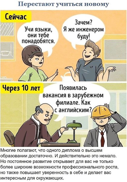 9 вещей, о которых вы будете сожалеть через 10 лет: - 4