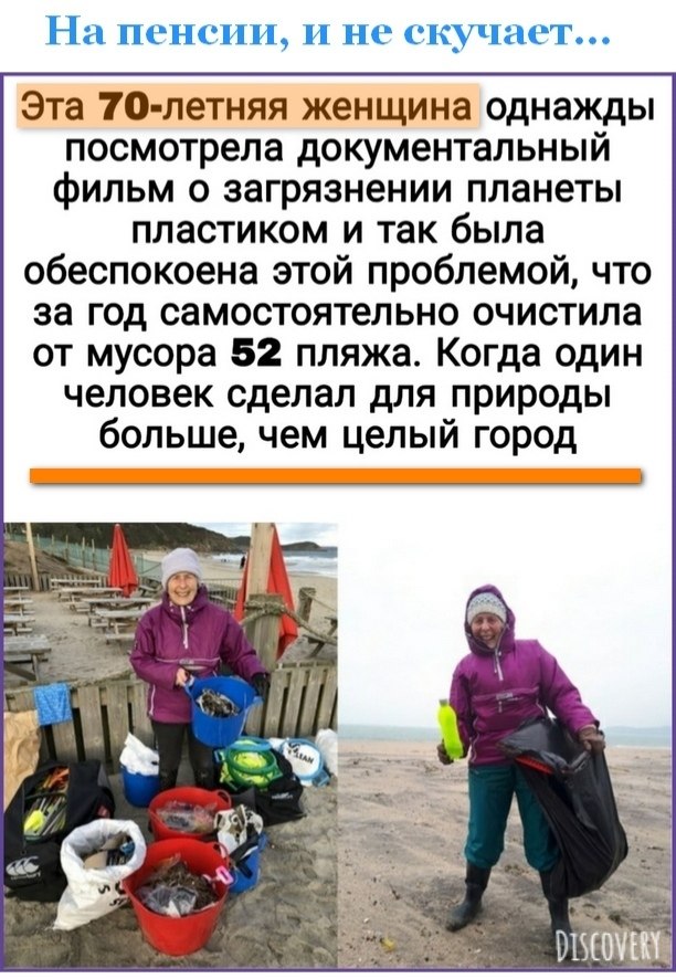 Discovery - 22  2020  21:14