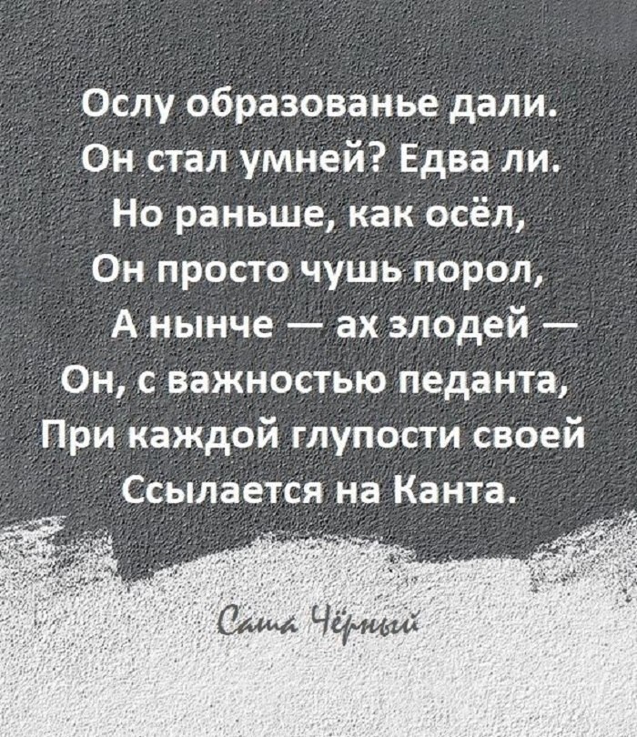 Он стал умней едва ли. Цитаты о бессмертии души. Стихотворение бессмертие. Стихи о бессмертии души. Душа бессмертна цитаты.