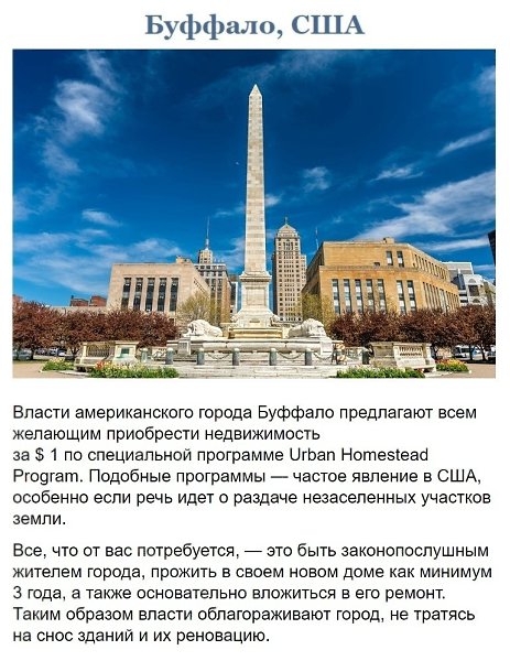 8 городов, где можно выгодно приобрести дом - 4