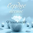 ���� 💞�����💞, ������� - ��������� 20 ������ 2020 � ������ ��������