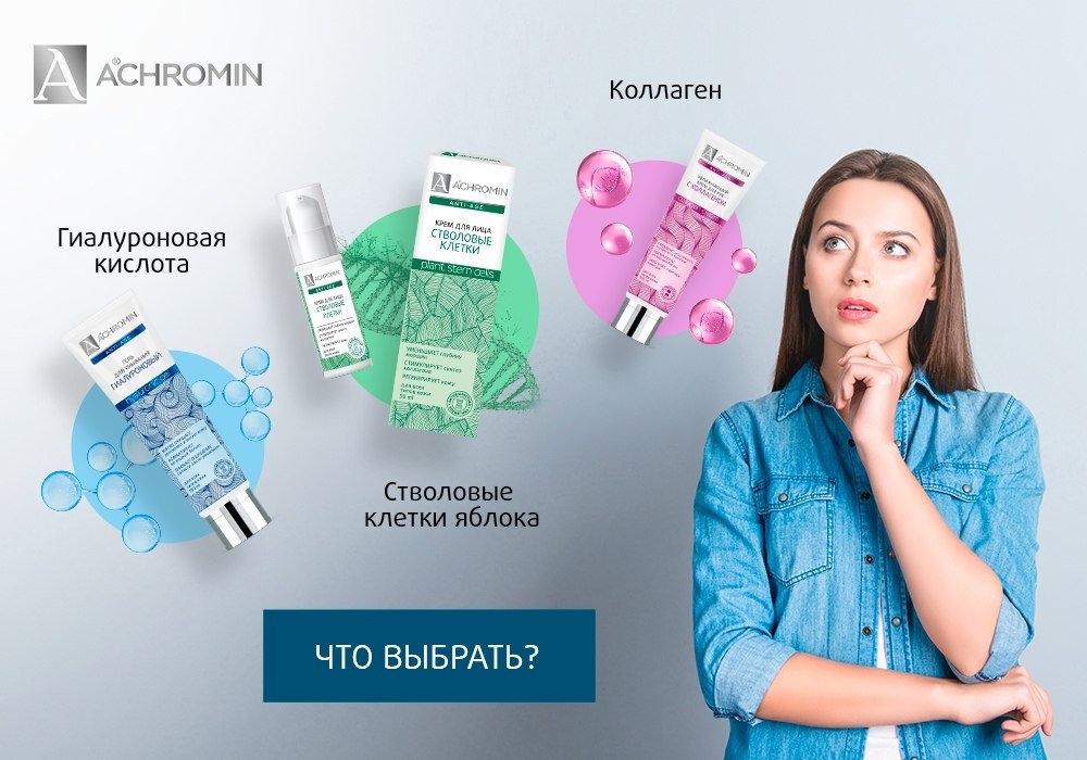 Как ни оттягивай этот момент, после 25 лет кожа становится уязвимее — и выдаёт ваш возраст, ровно ...