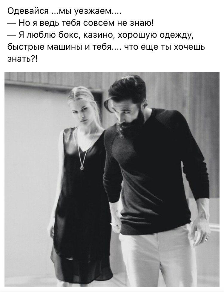 Если понимаешь, что человек тебе подходит, родственная душа, не важно – день, неделю или месяц вы ...