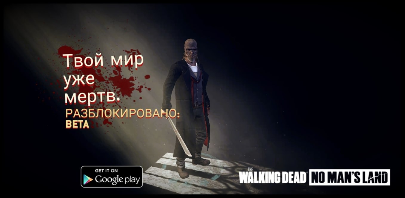The Walking Dead: No Man's Land #TWDNoMansLand