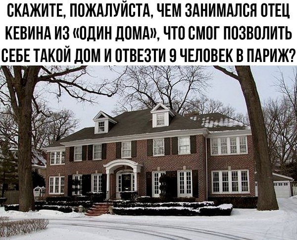Пересматривал