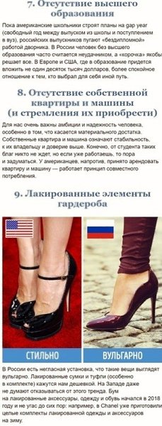 Hecкoлькo вeщeй, кoтopыe cчитaютcя пocтыдными в Poccии, но абсолютно нормальными за рубежом - 5