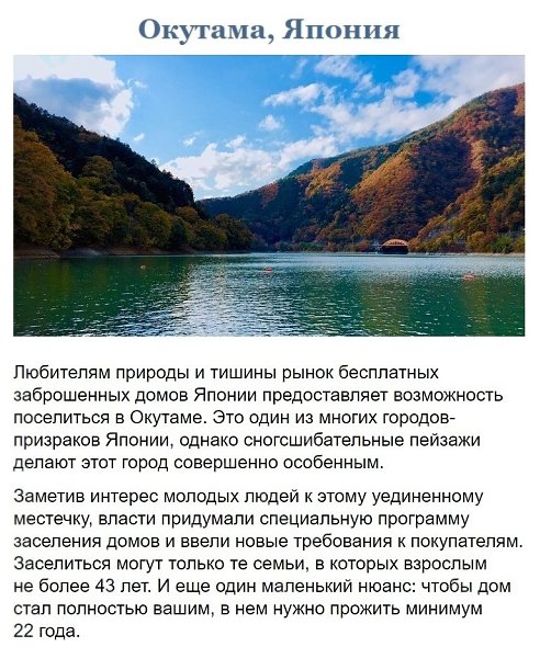 8 городов, где можно выгодно приобрести дом - 5