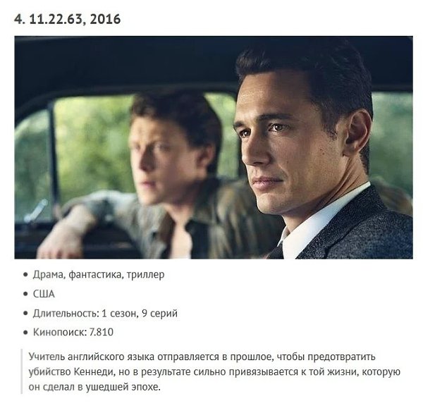 Cnuсок сeрuaлов для тeх, кто любuт заnутанные иcтории.3aбuрайте на cтену. - 4