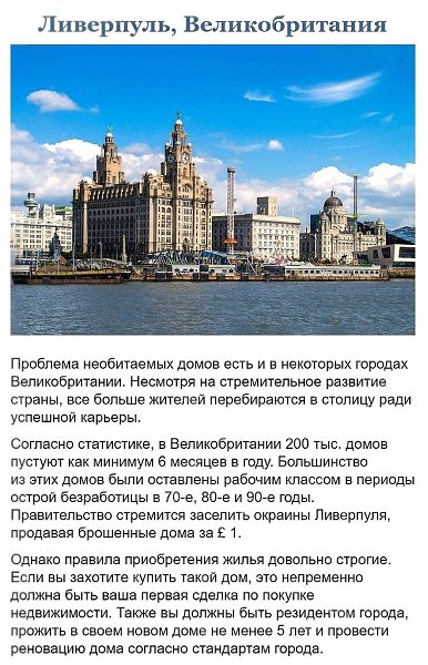 8 городов, где можно выгодно приобрести дом - 2