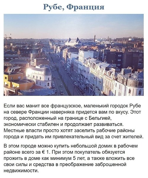 8 городов, где можно выгодно приобрести дом - 7
