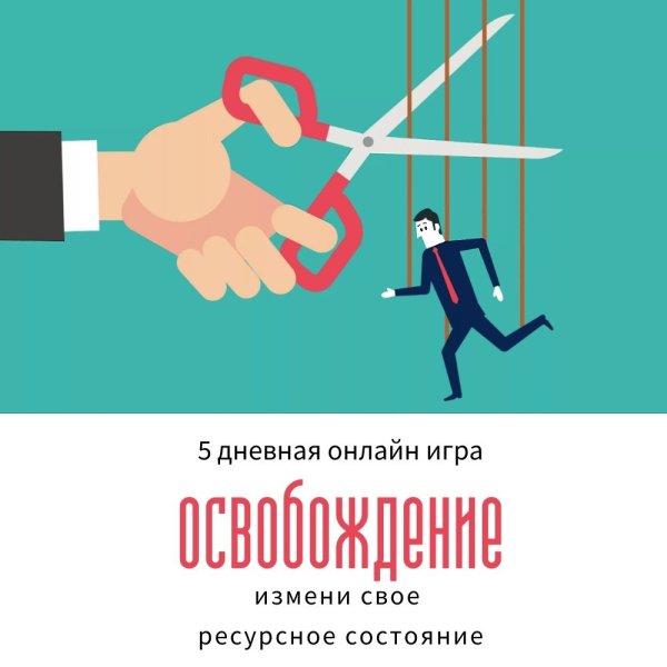 5 дневная трансформационная онлайн игра