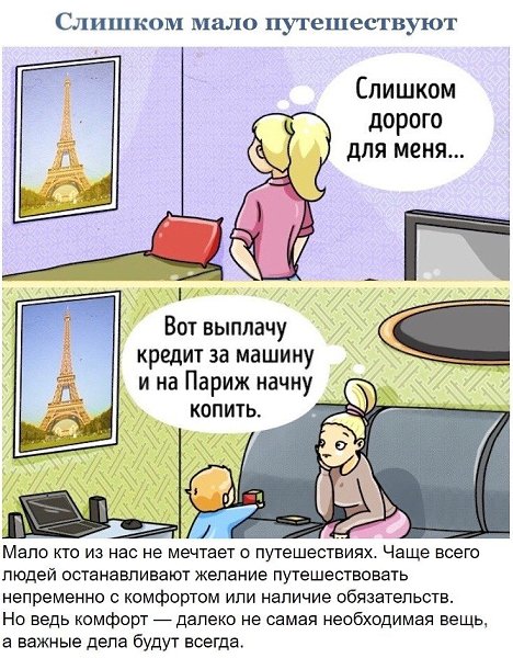 9 вещей, о которых вы будете сожалеть через 10 лет: - 5